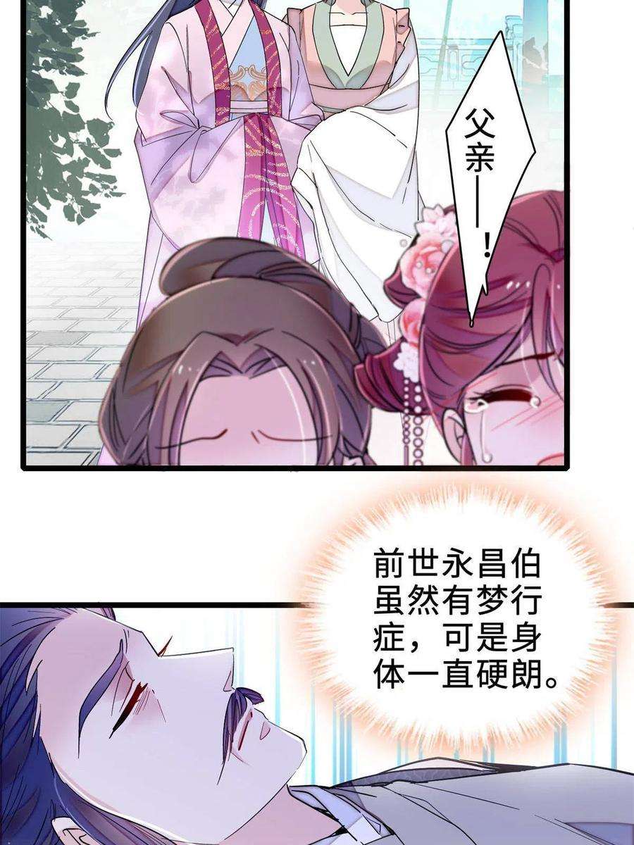 似锦225话 殉情