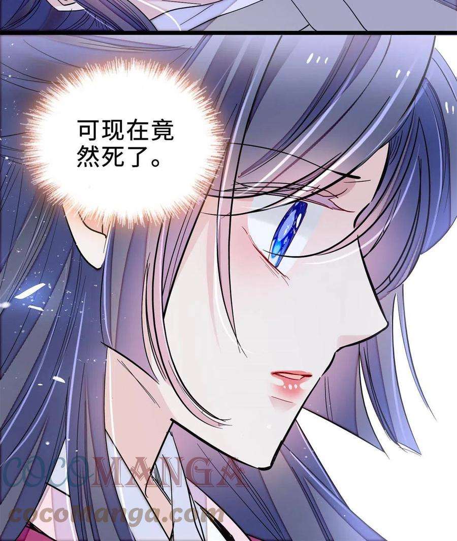 似锦225话 殉情