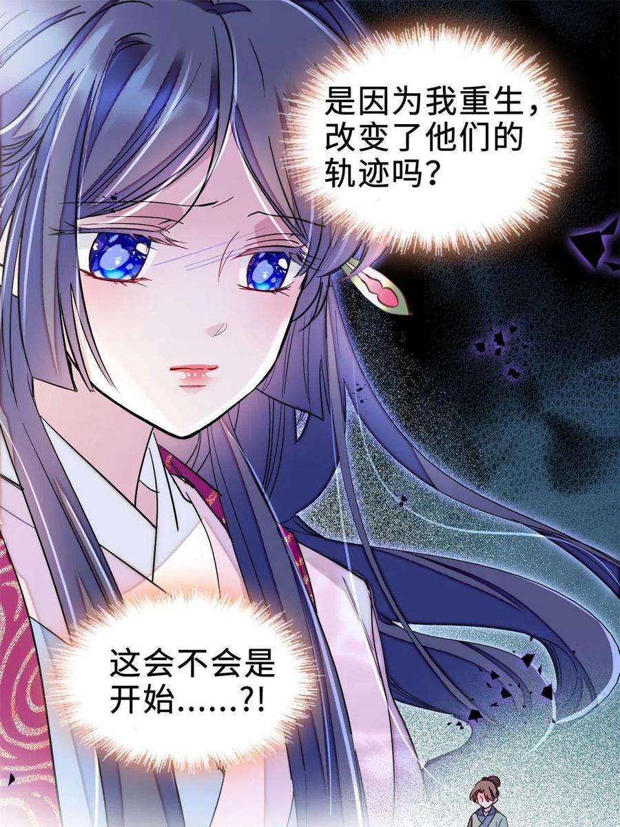 似锦225话 殉情