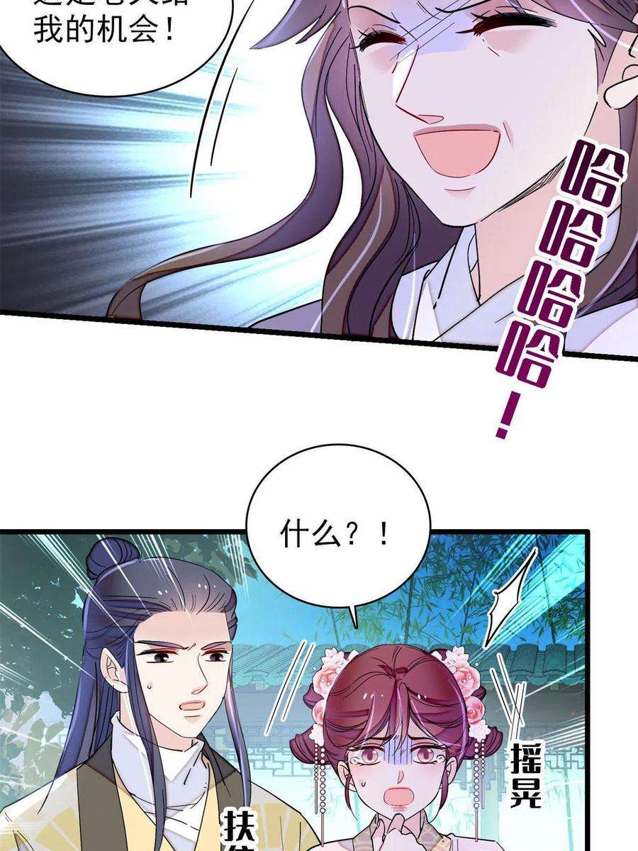 似锦225话 殉情