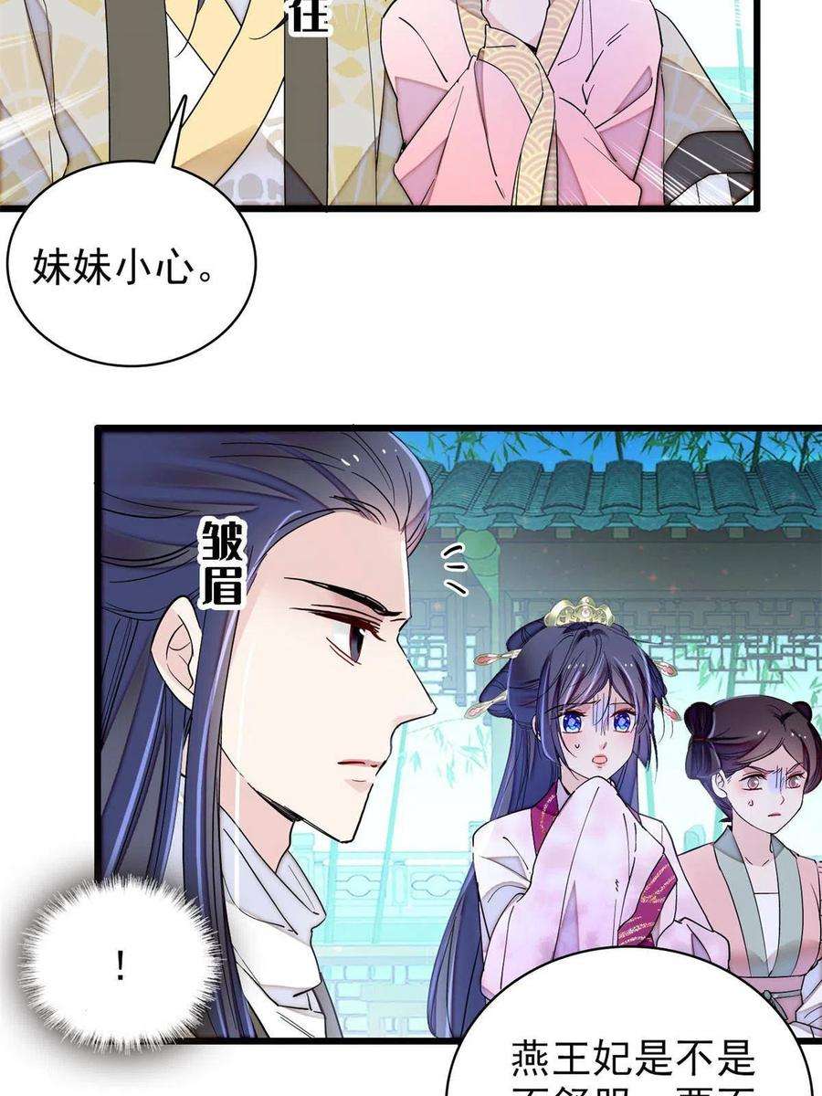 似锦225话 殉情