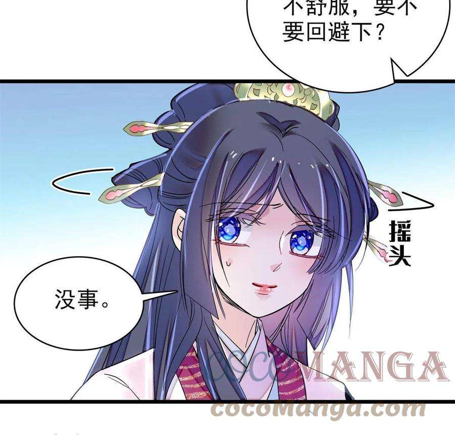 似锦225话 殉情