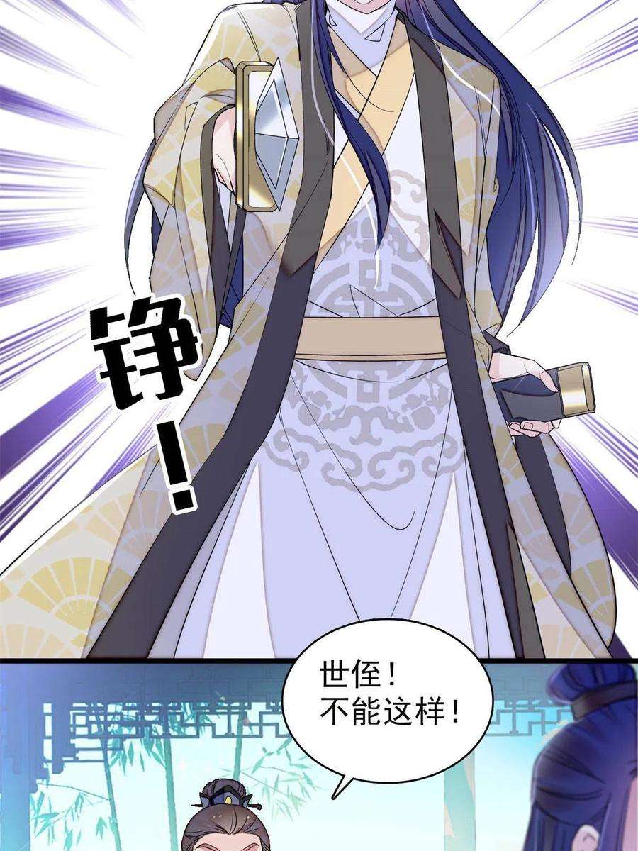 似锦226话 重生真的是恩赐吗？