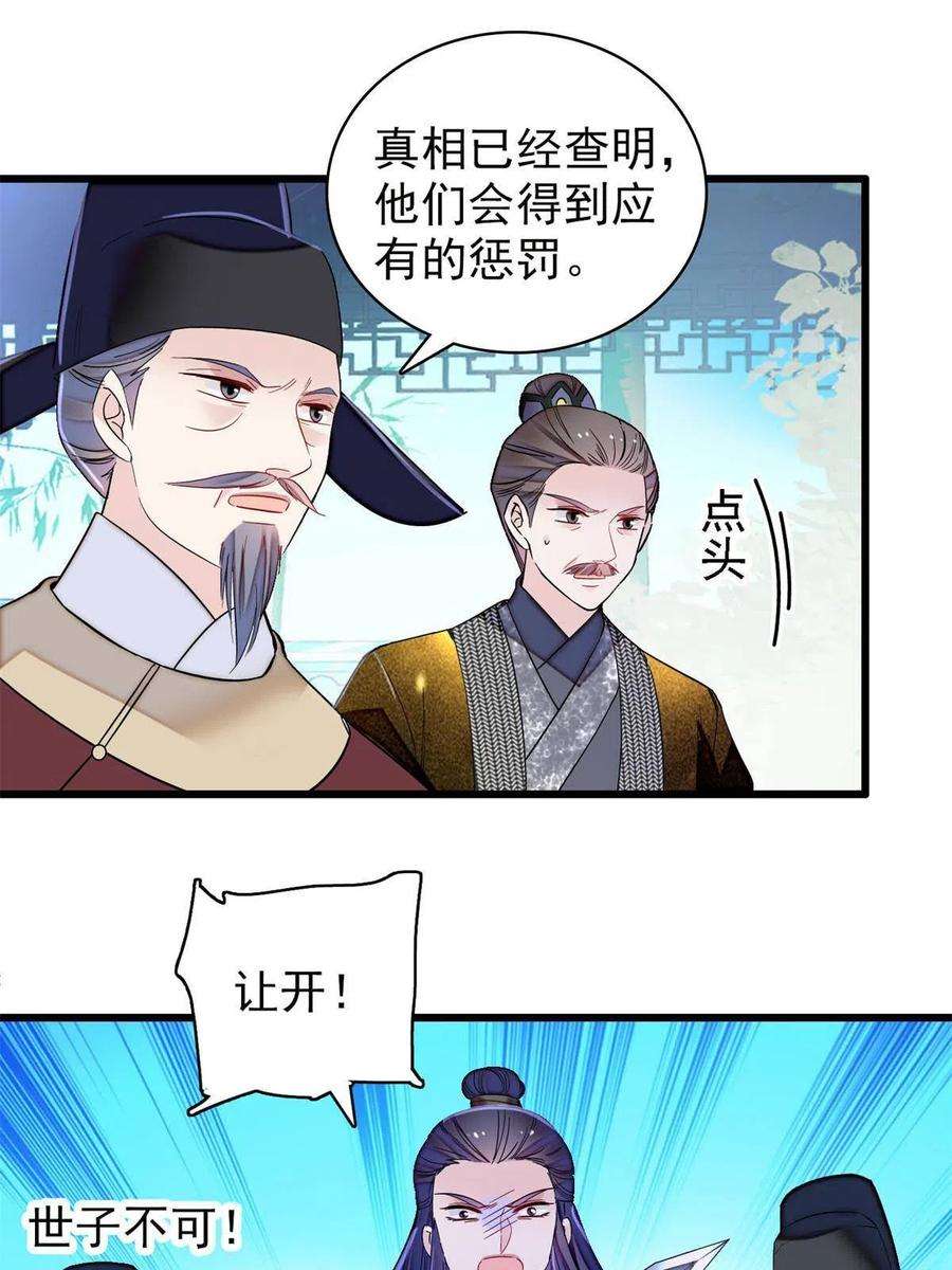 似锦226话 重生真的是恩赐吗？