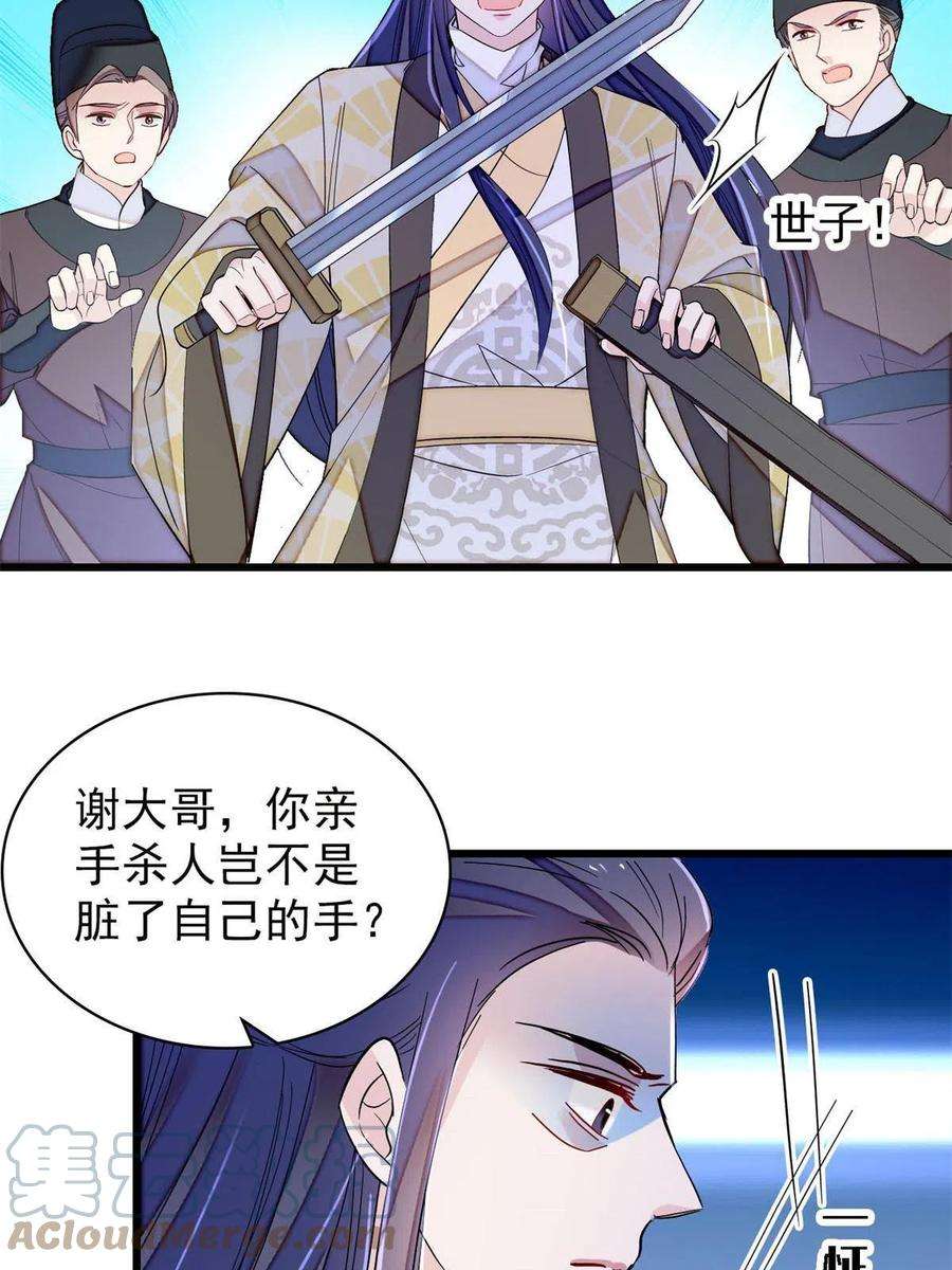 似锦226话 重生真的是恩赐吗？