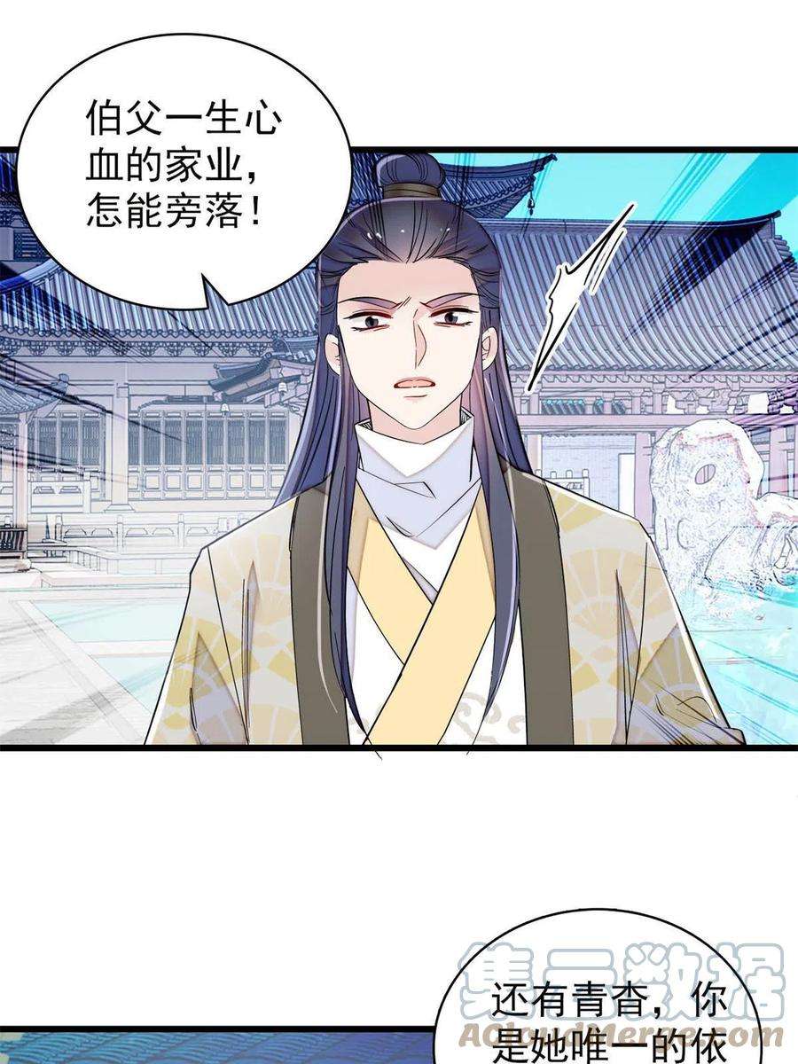 似锦226话 重生真的是恩赐吗？