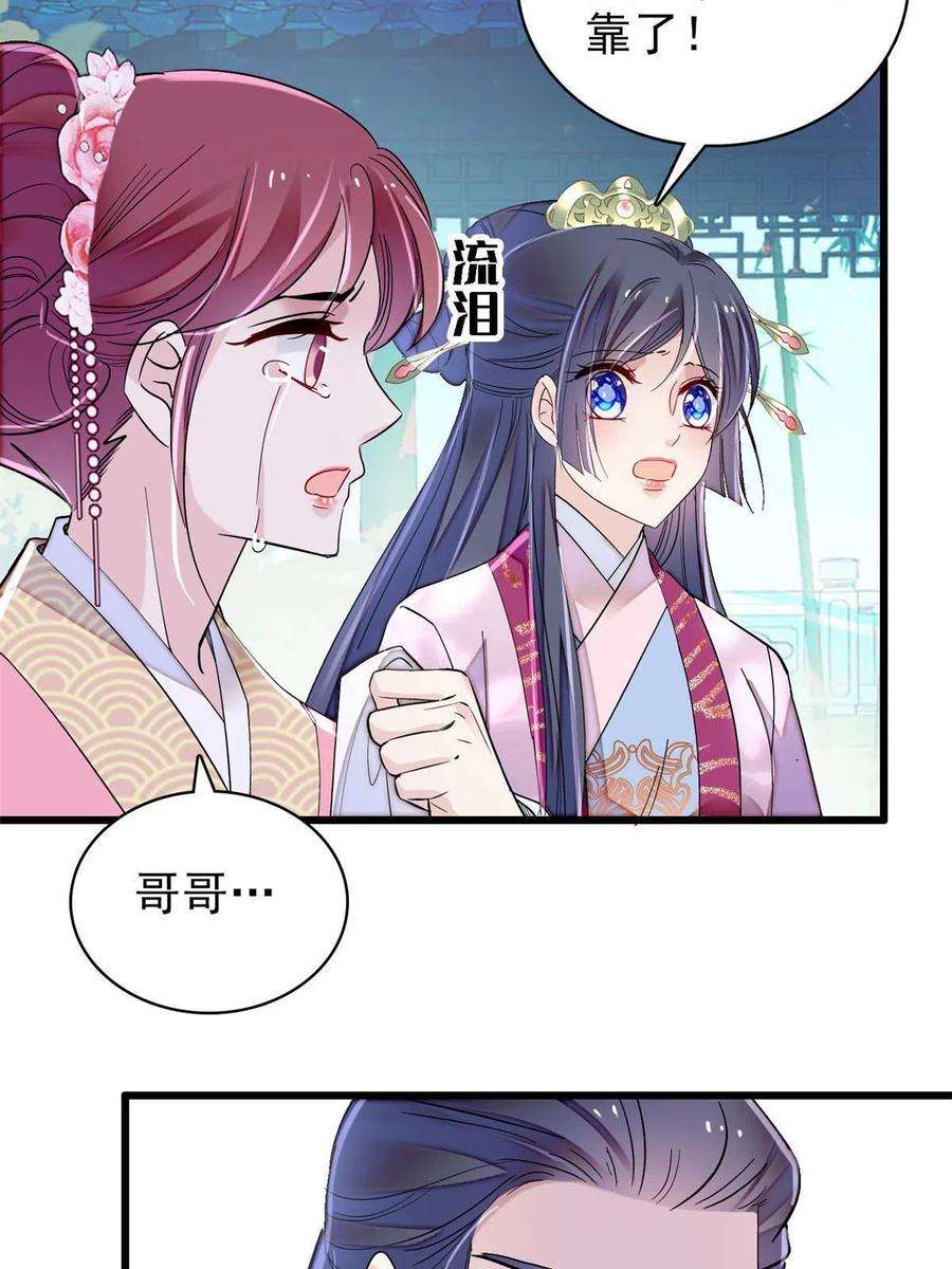 似锦226话 重生真的是恩赐吗？