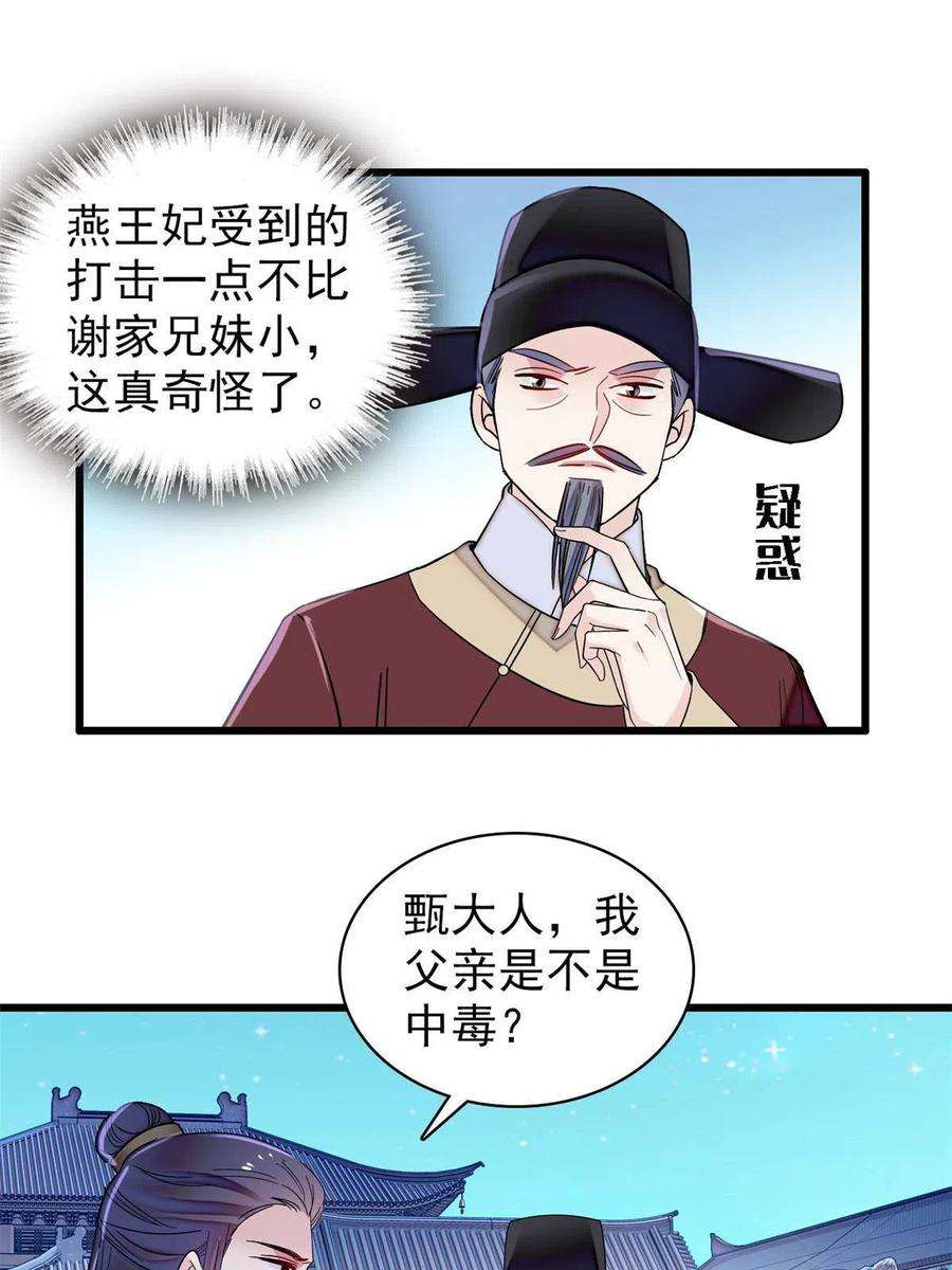 似锦226话 重生真的是恩赐吗？