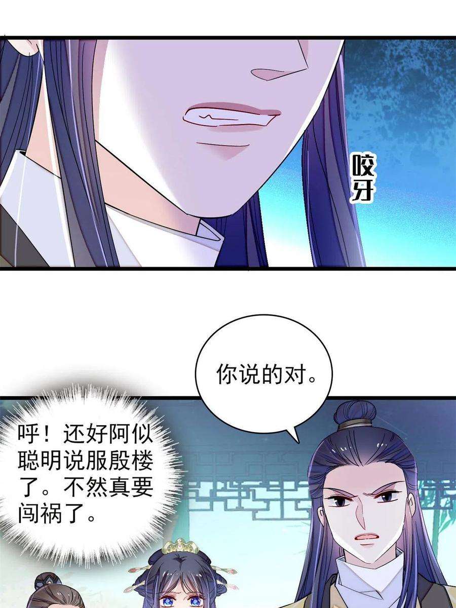 似锦226话 重生真的是恩赐吗？