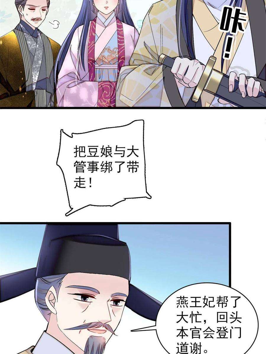 似锦226话 重生真的是恩赐吗？