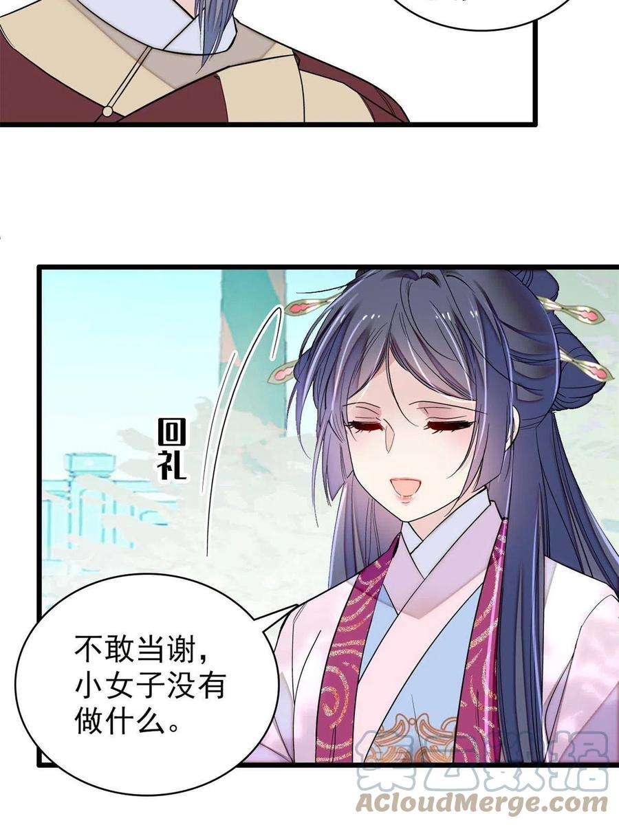 似锦226话 重生真的是恩赐吗？