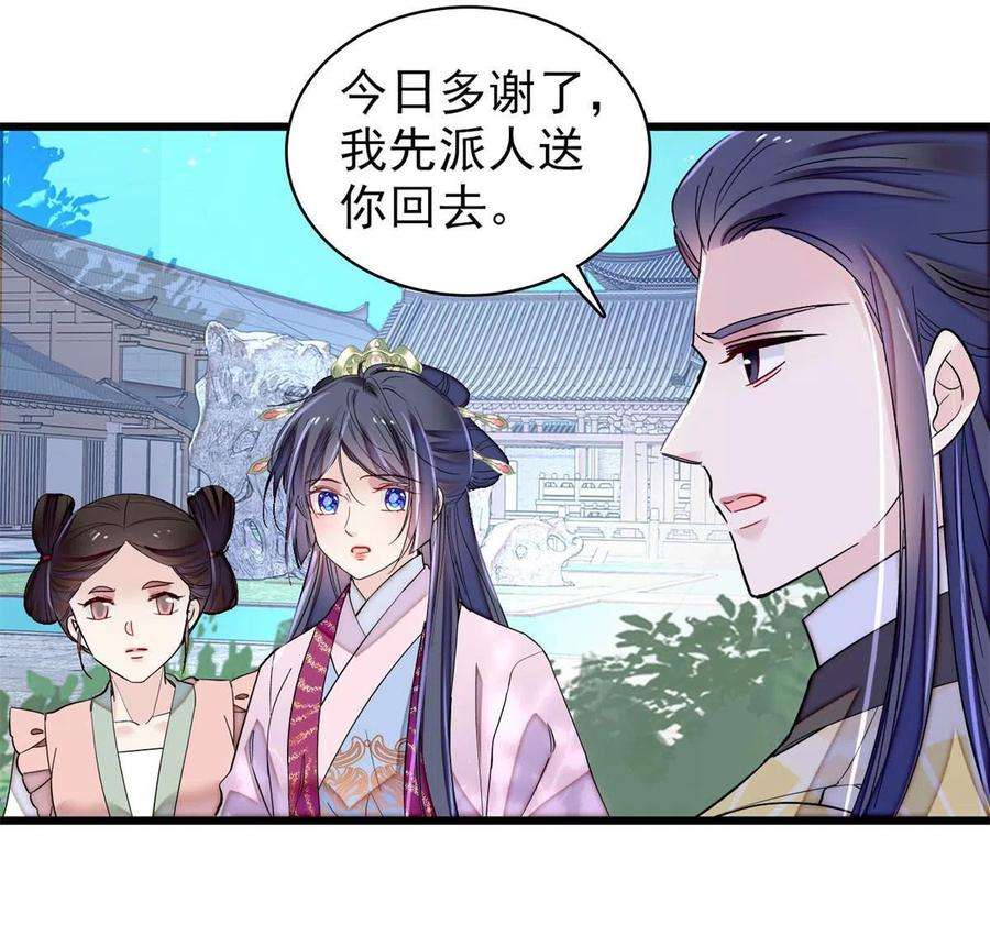 似锦226话 重生真的是恩赐吗？