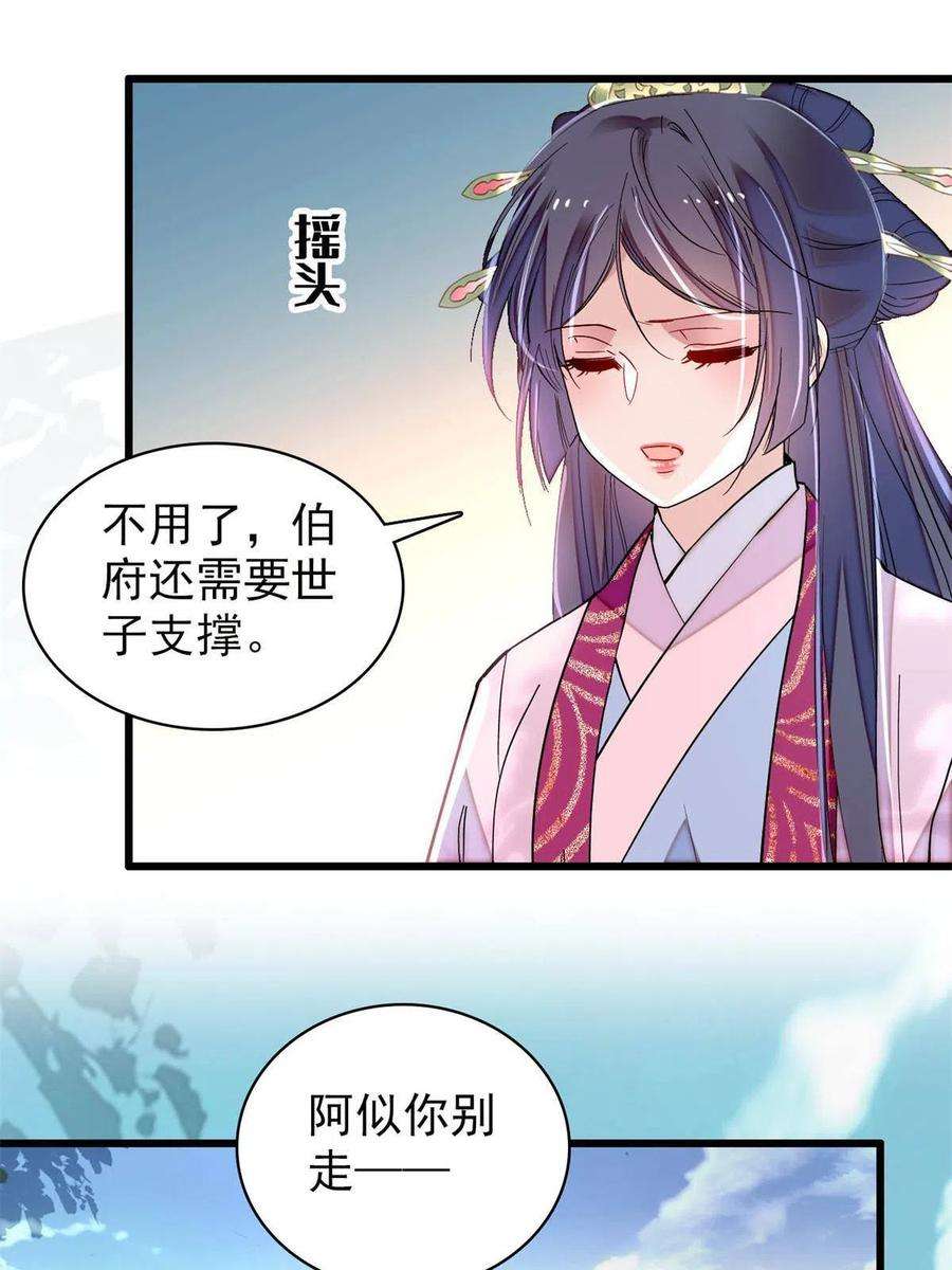 似锦226话 重生真的是恩赐吗？