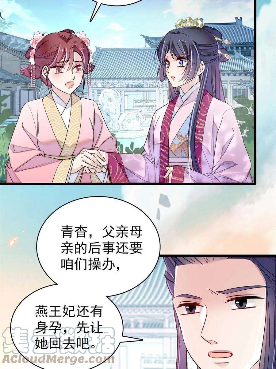 似锦226话 重生真的是恩赐吗？