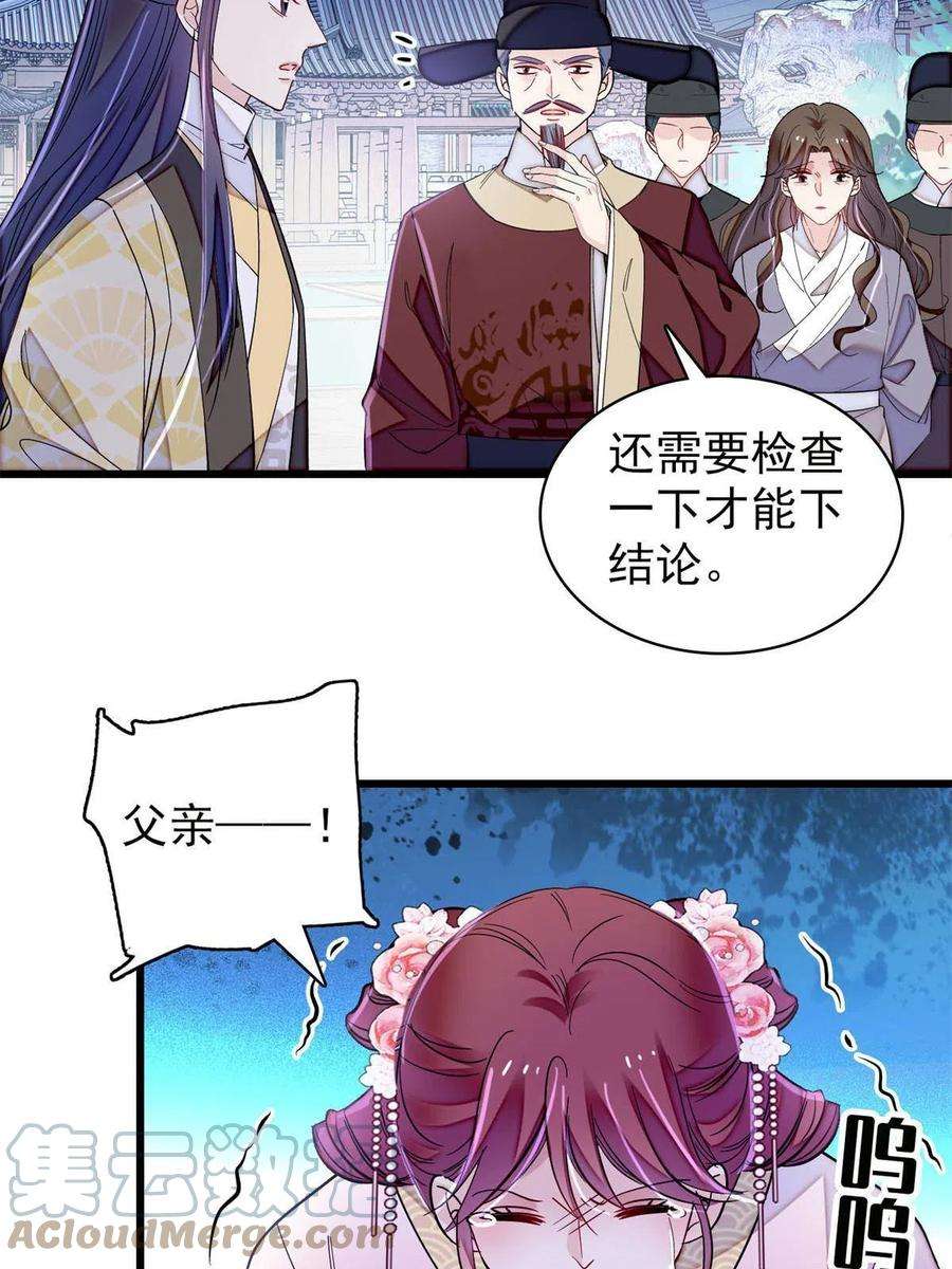 似锦226话 重生真的是恩赐吗？