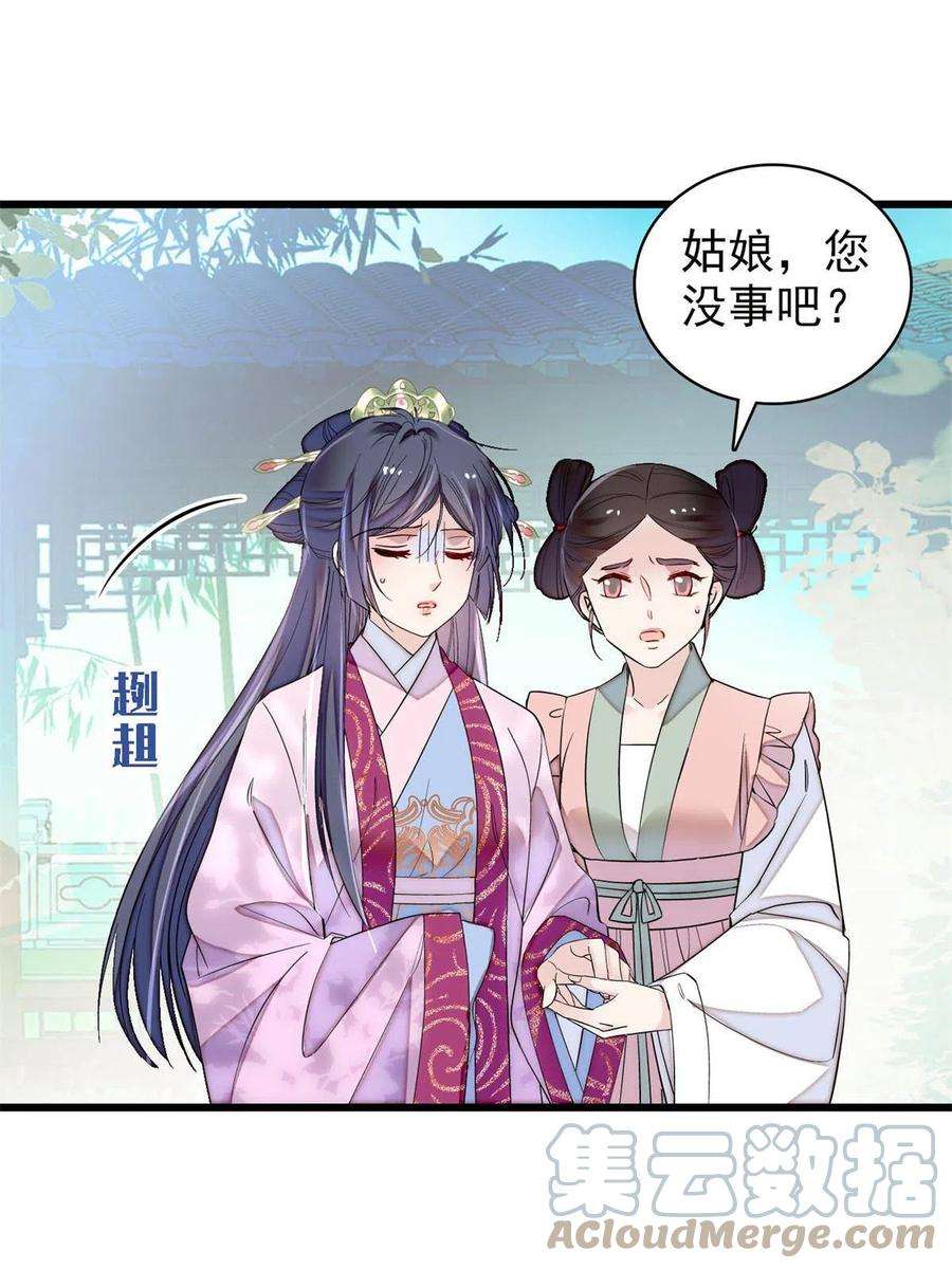 似锦226话 重生真的是恩赐吗？