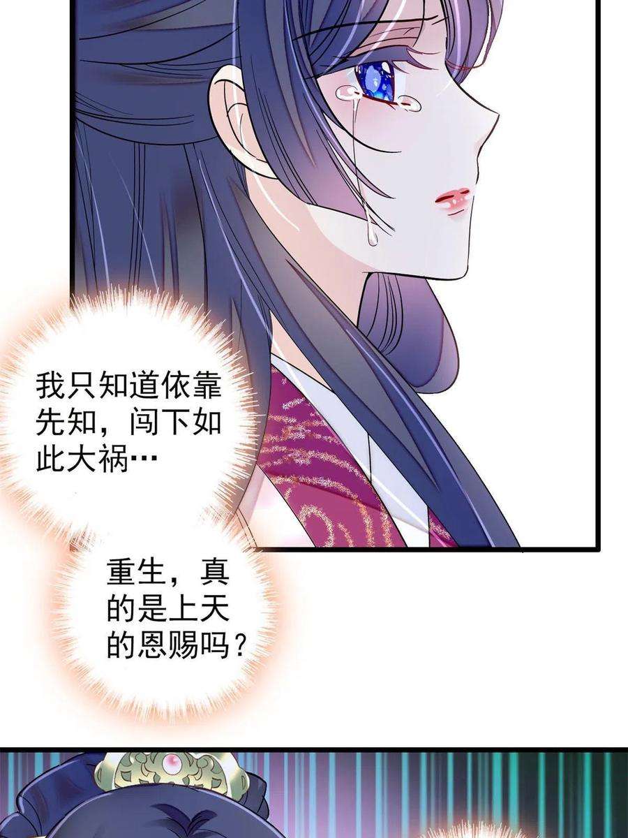 似锦226话 重生真的是恩赐吗？