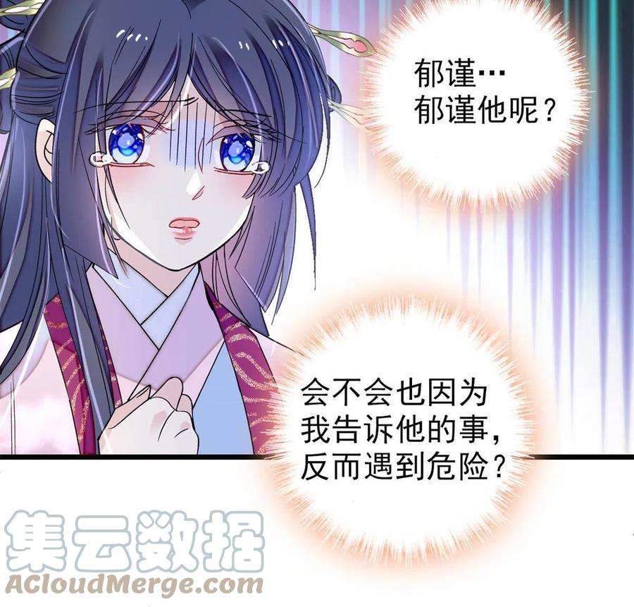 似锦226话 重生真的是恩赐吗？