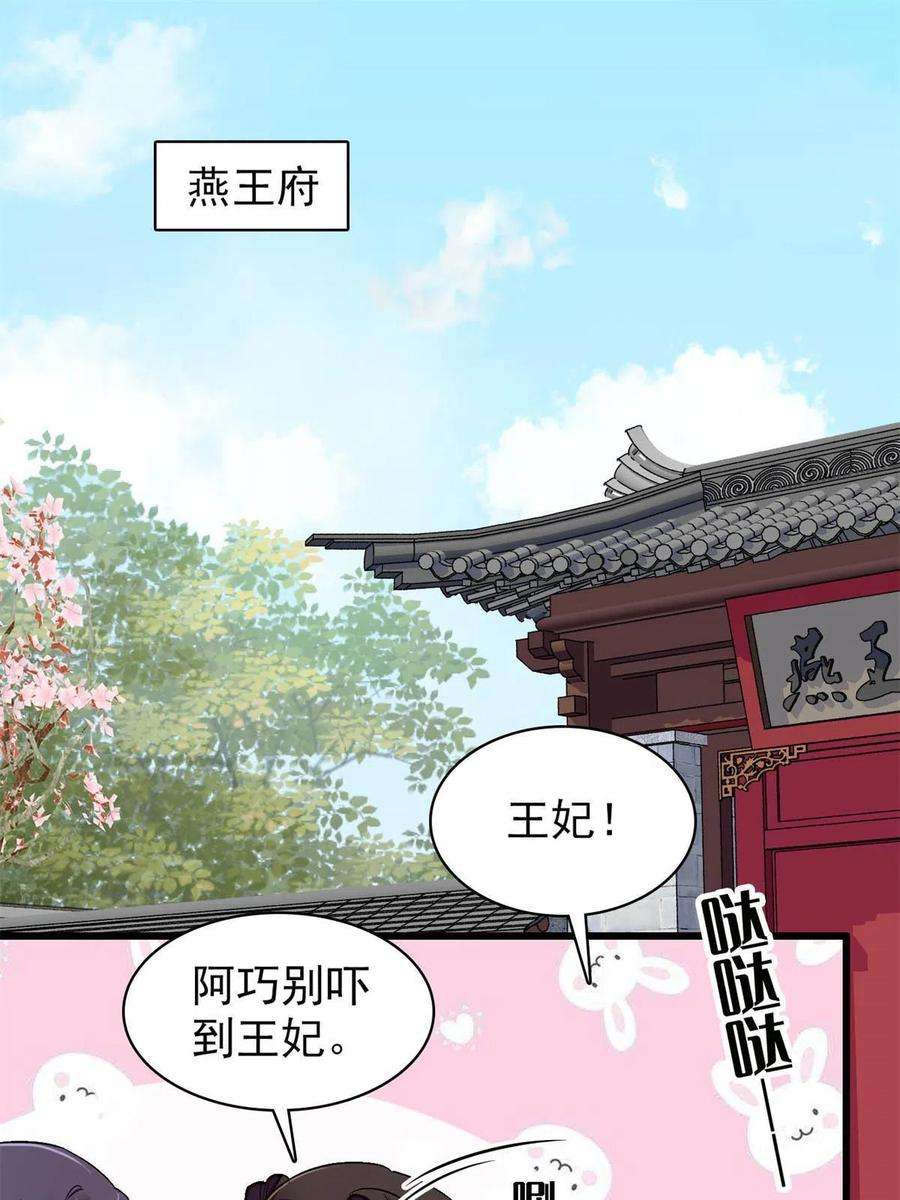 似锦226话 重生真的是恩赐吗？