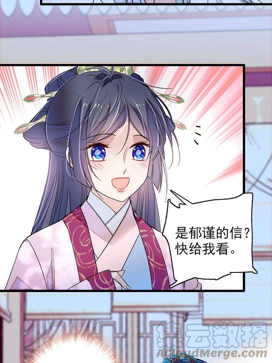 似锦226话 重生真的是恩赐吗？