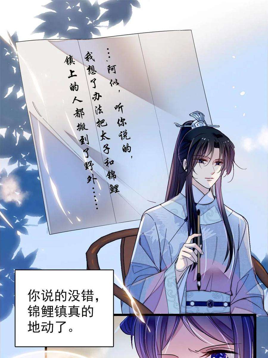 似锦226话 重生真的是恩赐吗？