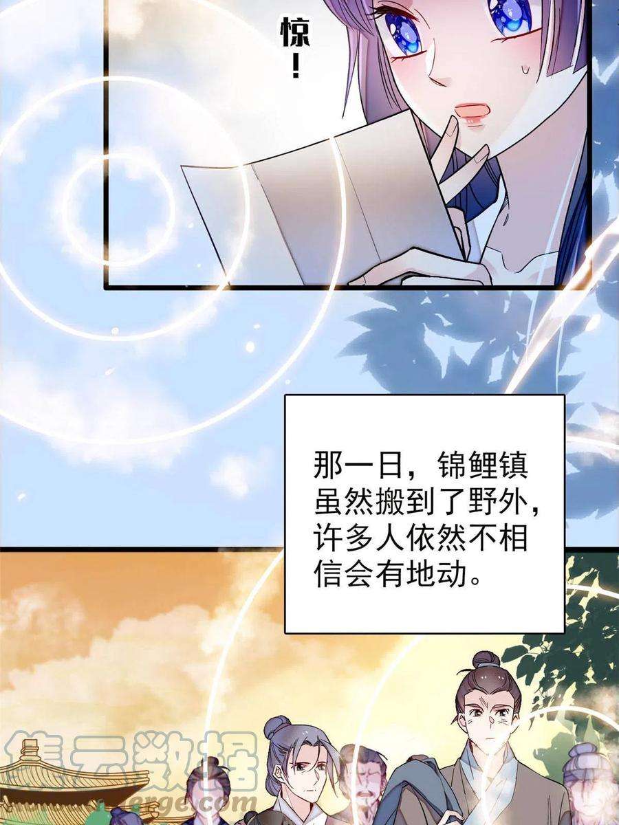 似锦226话 重生真的是恩赐吗？