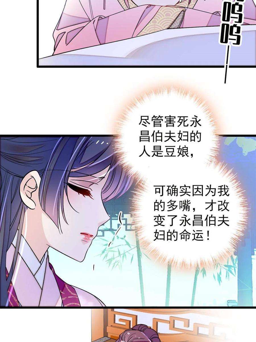 似锦226话 重生真的是恩赐吗？