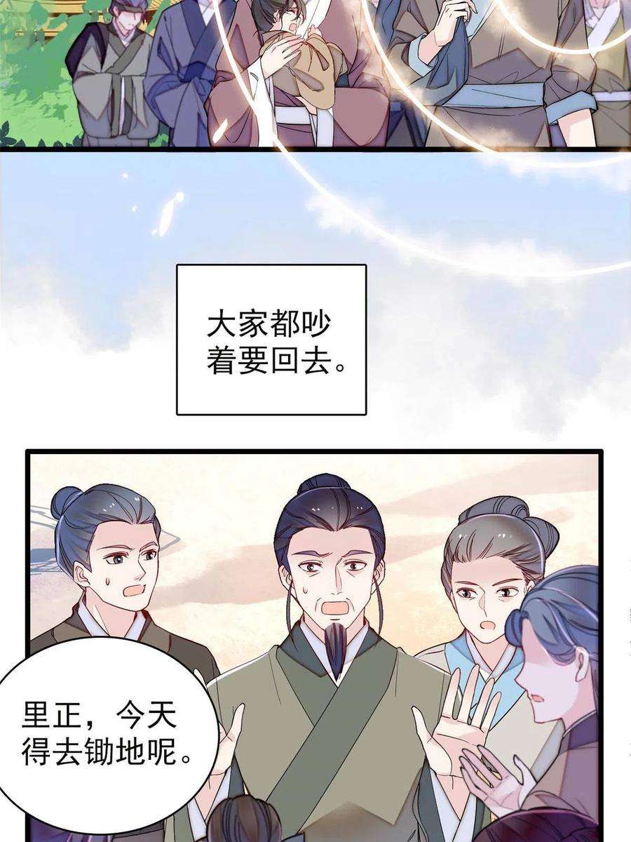 似锦226话 重生真的是恩赐吗？