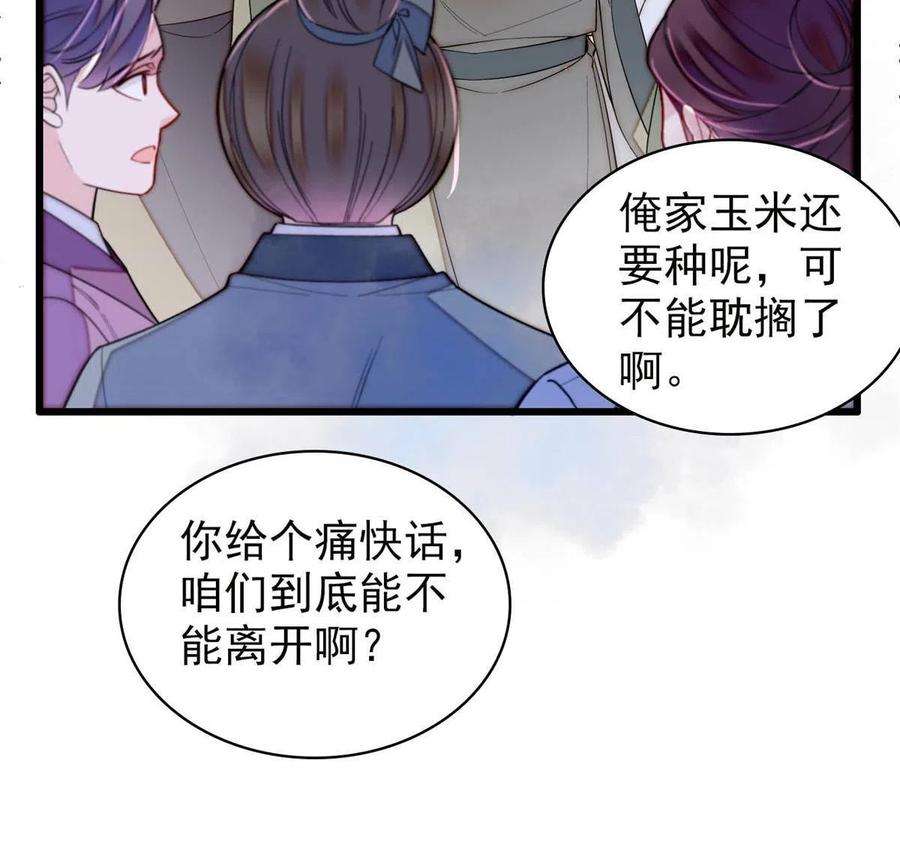 似锦226话 重生真的是恩赐吗？