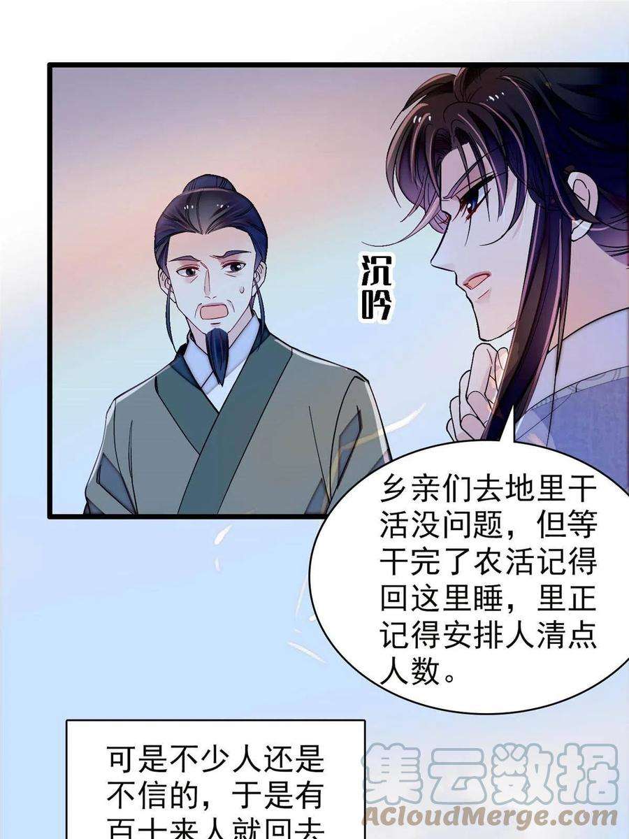 似锦226话 重生真的是恩赐吗？