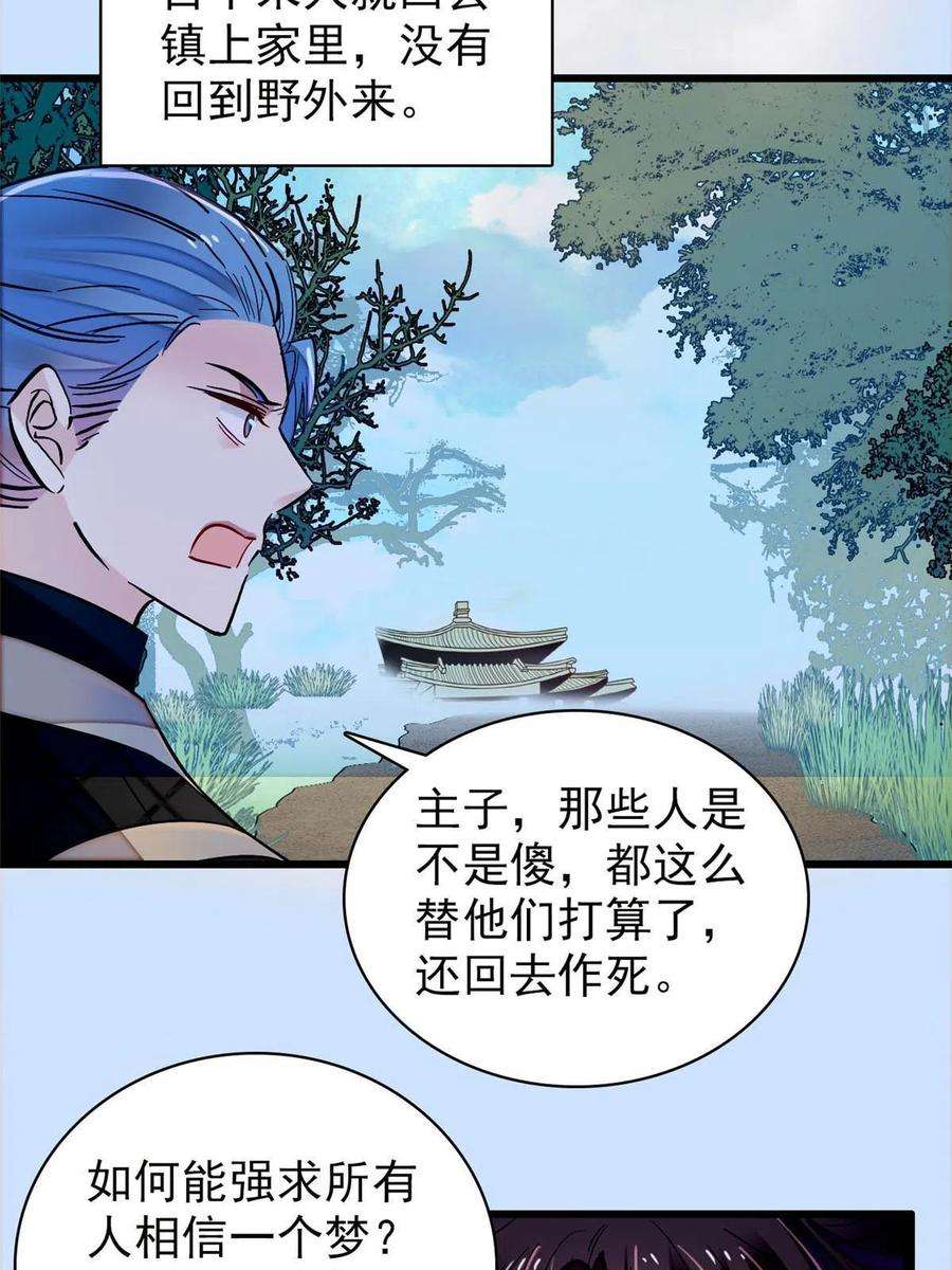 似锦226话 重生真的是恩赐吗？