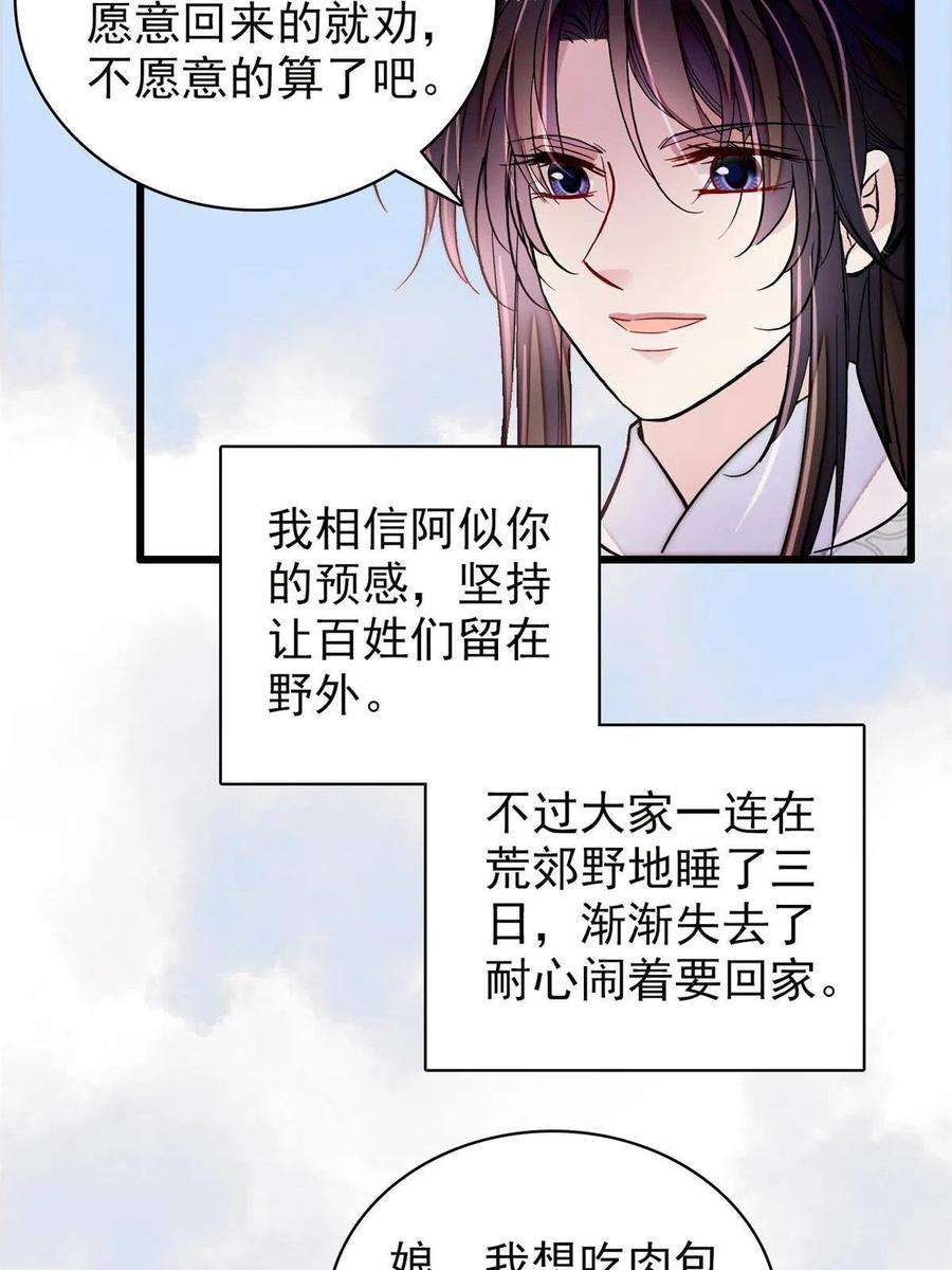 似锦226话 重生真的是恩赐吗？