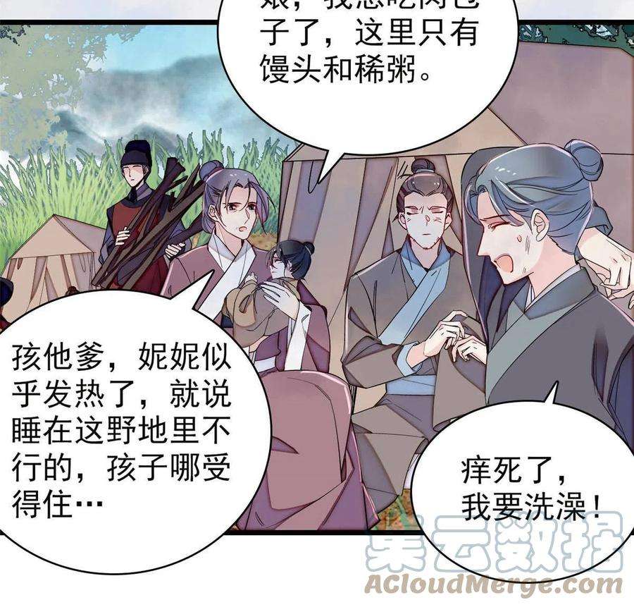 似锦226话 重生真的是恩赐吗？