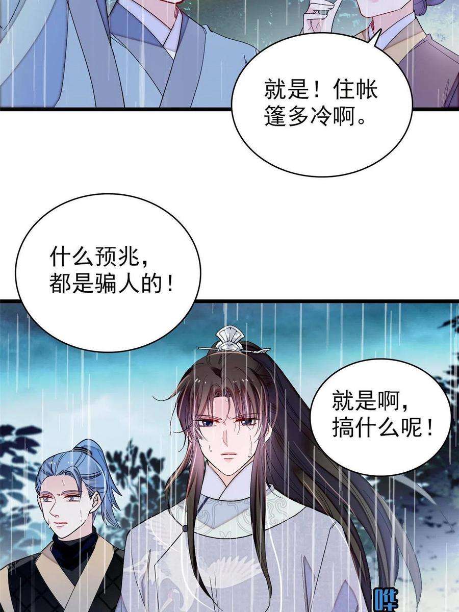 似锦226话 重生真的是恩赐吗？