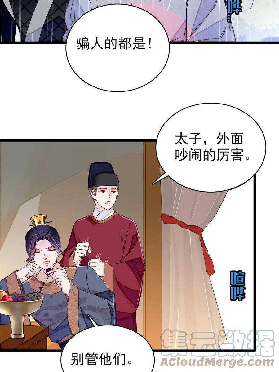 似锦226话 重生真的是恩赐吗？