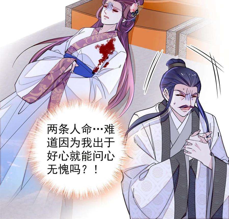 似锦226话 重生真的是恩赐吗？