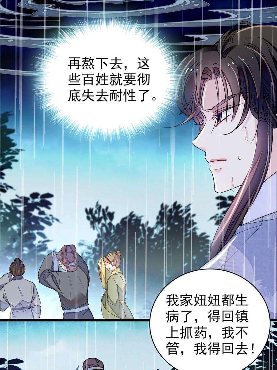 似锦226话 重生真的是恩赐吗？