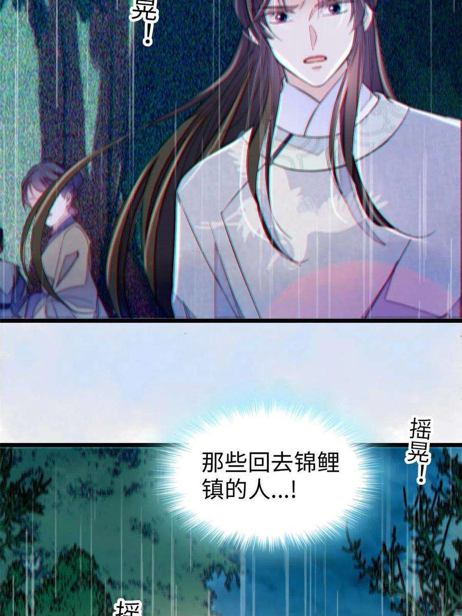 似锦226话 重生真的是恩赐吗？