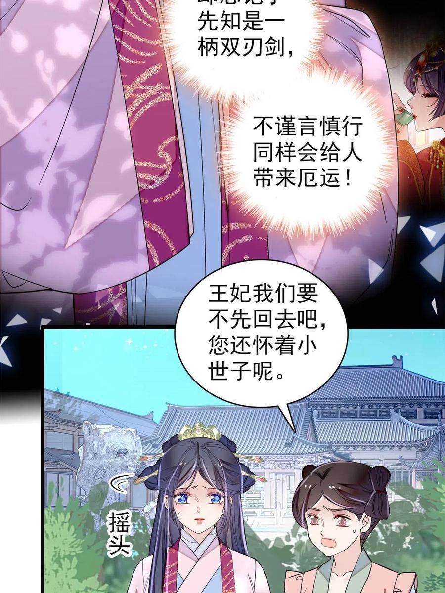 似锦226话 重生真的是恩赐吗？
