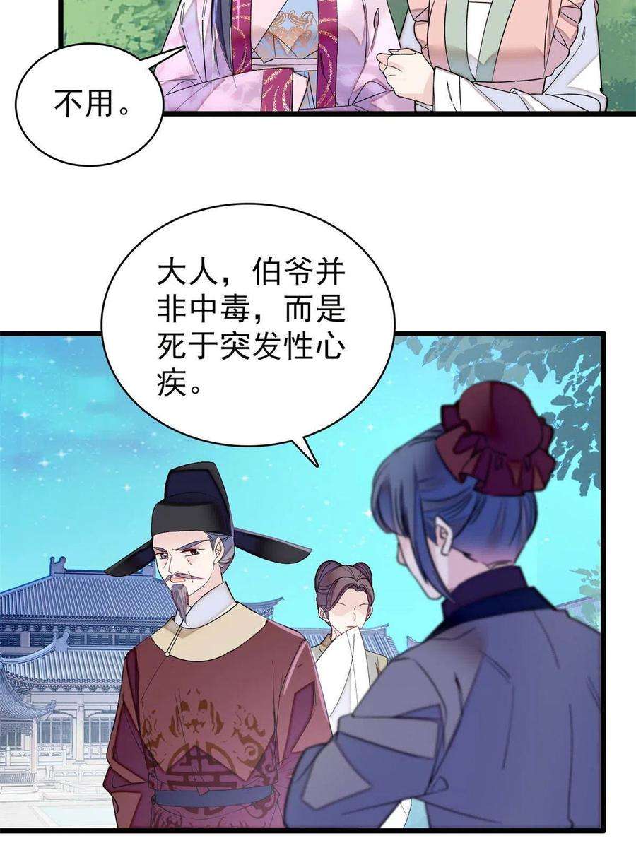 似锦226话 重生真的是恩赐吗？