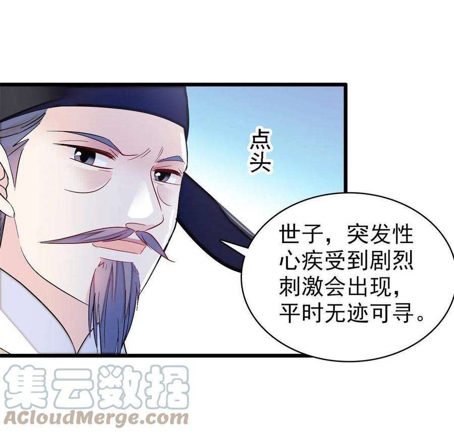 似锦226话 重生真的是恩赐吗？