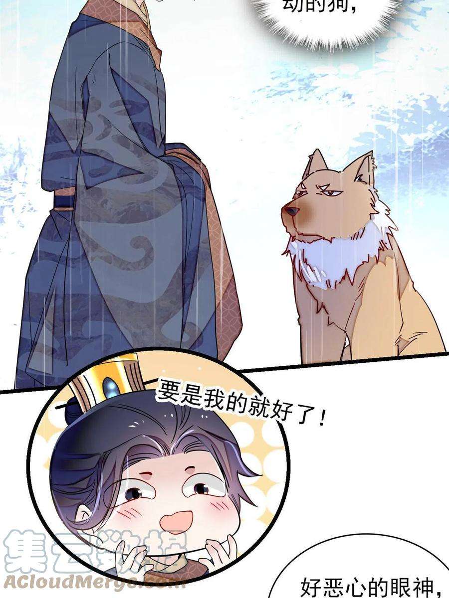 似锦227话 最强搜救犬二牛