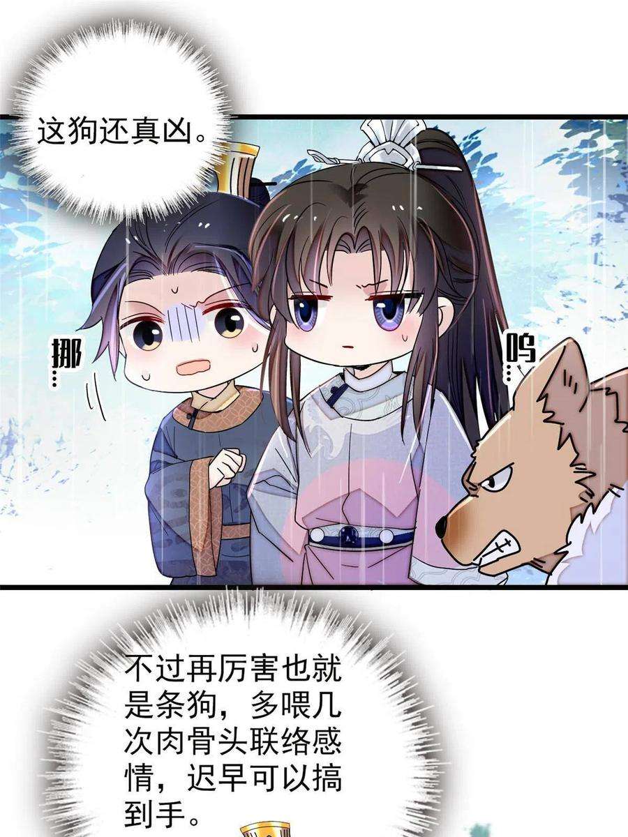 似锦227话 最强搜救犬二牛