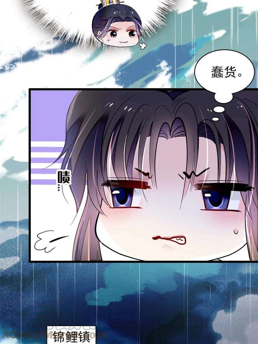 似锦227话 最强搜救犬二牛