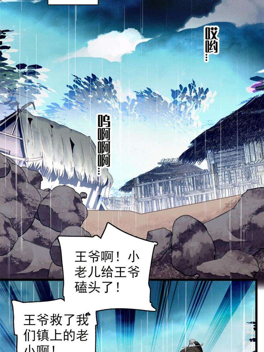 似锦227话 最强搜救犬二牛