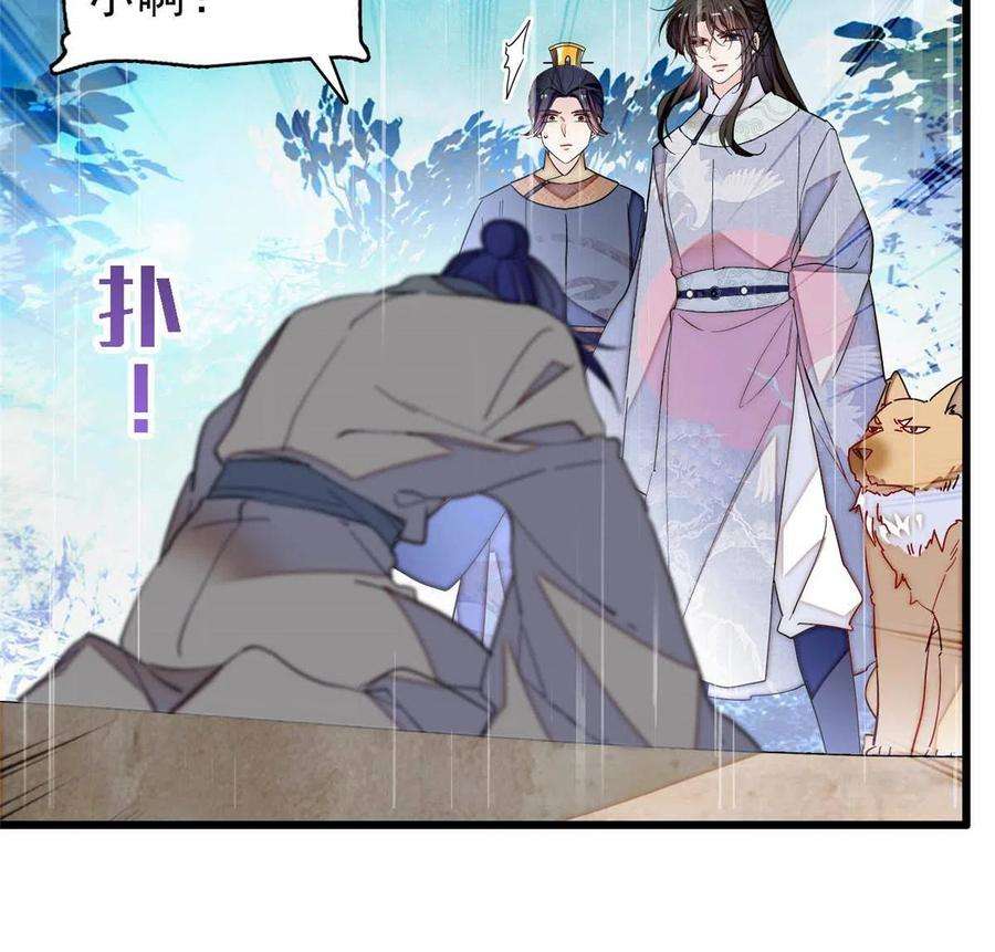 似锦227话 最强搜救犬二牛