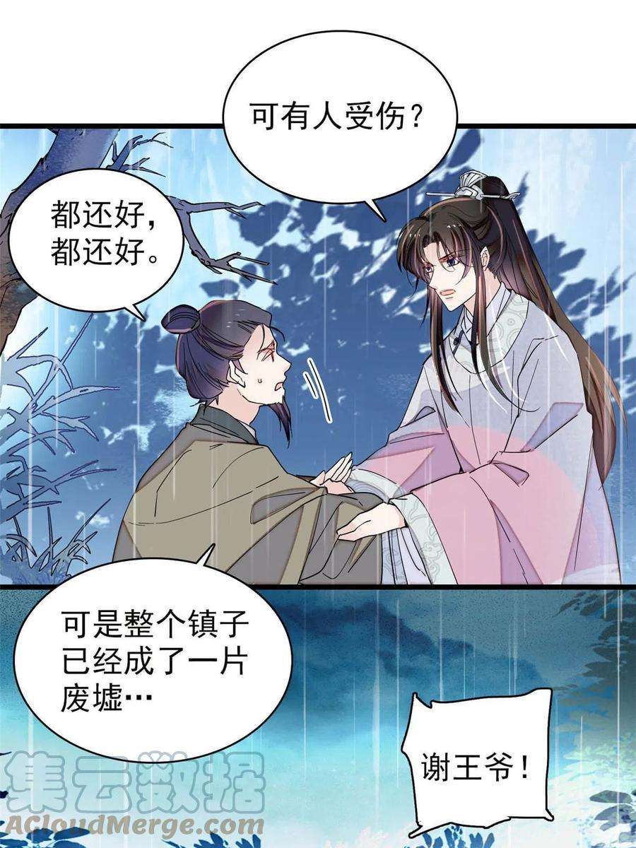 似锦227话 最强搜救犬二牛