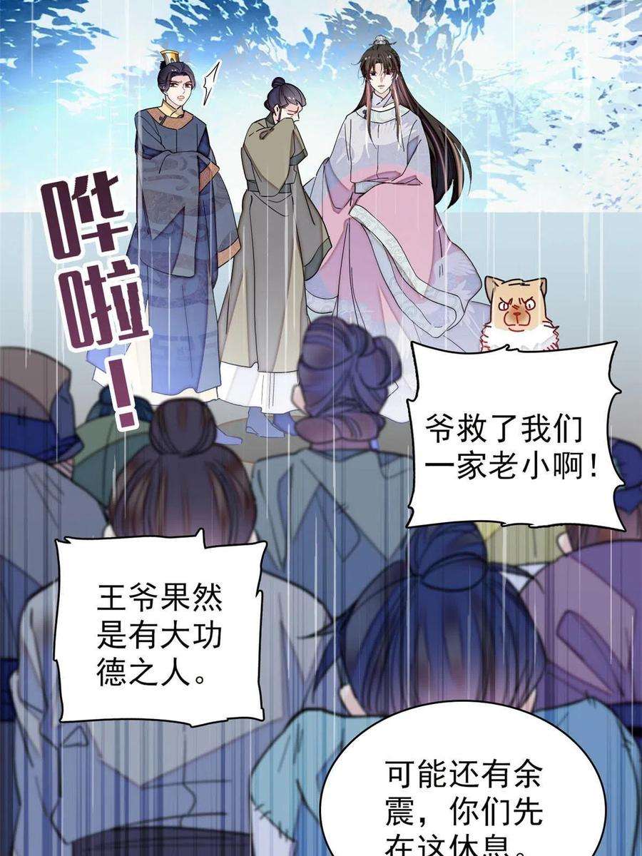 似锦227话 最强搜救犬二牛