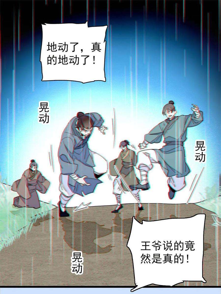 似锦227话 最强搜救犬二牛