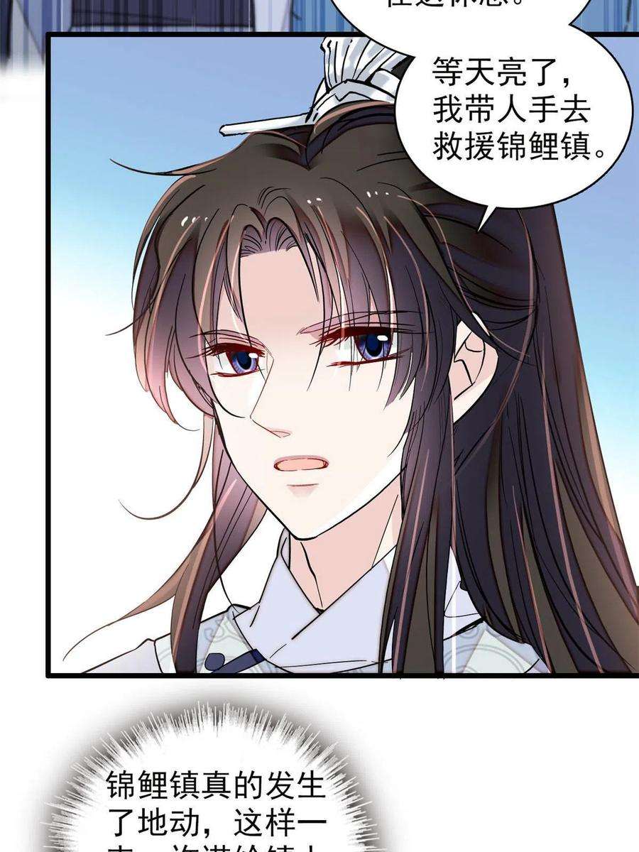 似锦227话 最强搜救犬二牛